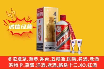 杭州江干区回收茅台酒如何鉴定