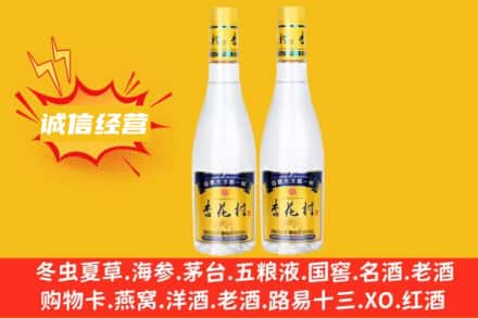 杭州江干区求购回收杏花村