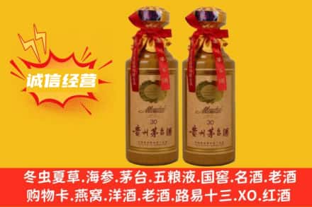 杭州江干区求购回收30年茅台酒