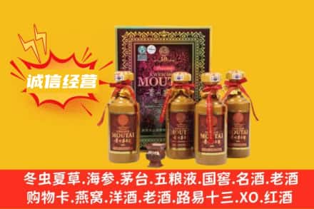 杭州江干区求购回收50年茅台酒