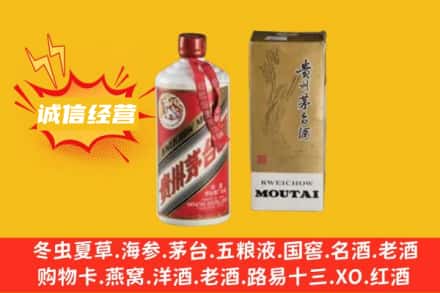 杭州江干区求购回收80年代茅台酒