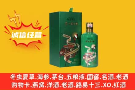 杭州江干区求购回收出口茅台酒