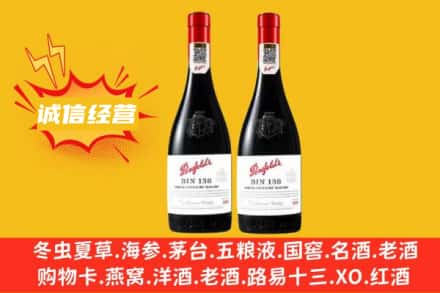 杭州江干区求购回收奔富红酒